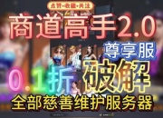 商界高手游戏攻略：策略不足难通关？实用技巧助你轻松制霸商战