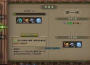 明星学校游戏攻略：资源不足任务难？教你快速通关技巧