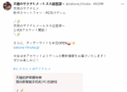 《天穗之咲稻姬》新作《天穗之咲稻姬：hinuka巡灵谭》公布！免费登陆手机与Steam