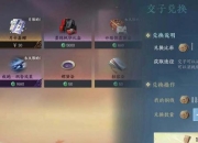 逆水寒跑商攻略利润低路线复杂三步高效路线日入百万铜钱