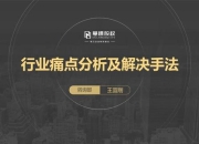 图文游戏攻略 痛点剖析与解决方案