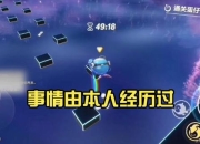 背叛游戏秘密攻略总是失败被队友坑揭露隐藏必胜策略轻松逆袭