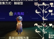 光遇武士裤获取难题？三招教你轻松入手