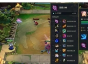 金铲铲之战装备选择困难？推荐搭配策略助你制胜战场