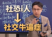 三无少女社交困境如何破冰？五步沟通法助你打开心扉