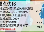 PSP战神攻略操作卡顿与续航难题深度解析及优化方案全指南