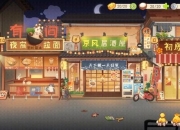 超级店铺游戏攻略店铺经营难题解析助你快速升级轻松赚金币