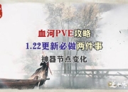 过河river游戏攻略解决卡关难题的高效技巧指南