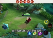 在王者荣耀里总被经济压制？五步教你快速发育反超对手