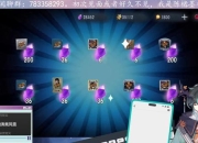 空间球游戏攻略技巧不足通关难实战解析助你轻松取胜