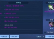 倩女幽魂洗装备攻略：资源浪费属性难选？高效提升技巧全解析