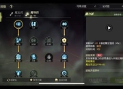 魔羽攻略输出乏力痛点解析三步技巧助你轻松提升战力