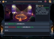 日本恶魔游戏攻略常见难点解析与高效通关技巧