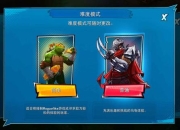 忍者神龟游戏秘籍难寻？这份秘籍指南助你轻松通关