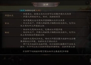 三国群英传5详细攻略资源不足发展慢如何破局资源获取与高效管理全解析