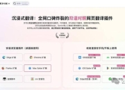 百度翻译在线使用助力语言沟通难题轻松解决