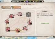 仙5全攻略隐藏任务难点解析与高效通关方案全指南