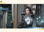 逆水寒攻略新手攻略 新手痛点及解决办法