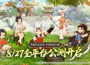 《热血江湖：归来》鸿蒙移动端及PC端同步公测上线！