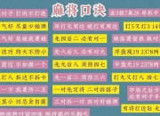 公安麻将游戏攻略：规则复杂难掌握？三步技巧快速提升胜率