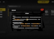 攻略小黑游戏卡关难题频发实用技巧助你顺利通关