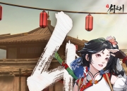 《对决！剑之川》上线倒计时4天！