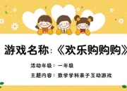 小游戏卖东西—趣味挑战购不停 惊喜好礼轻松拿