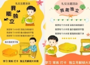 礼仪小游戏：趣味互动学礼仪知识