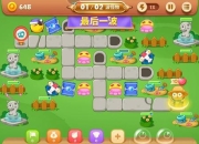 小游戏保卫萝卜3萌趣守护战萝卜智斗奇兵冒险启程