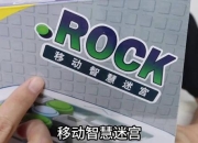 《解谜小游戏播放：开启智慧挑战之旅》