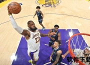 NBA高清录像回放_精彩赛事全程重播-超清画质畅享篮球盛宴