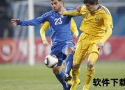 哈萨克斯坦加盟欧足联动因解析：地缘战略与足球发展考量