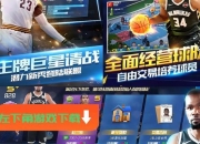 NBA网页资源全解析：热门篮球网站推荐与实用指南