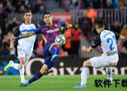 巴萨vs阿拉维斯直播入口-全场回放及精彩集锦