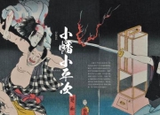 蓝白浮世绘_日本足球队服设计中的传统与现代美学碰撞