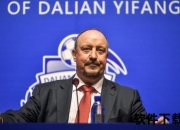 贝尼特斯再遭解雇_战绩低迷与保守战术成主因