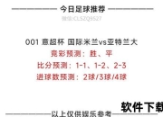 竞彩胜平负解析：胜负规则详解_玩法说明与常见疑问解答