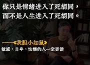 躺平_当代青年的低欲望生存哲学与反内卷选择