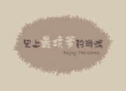 还有比这更坑爹的么 《史上最坑爹游戏》评测