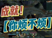 普通日轮山城攻略 痛点剖析与解决之道