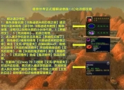 魔兽世界幻化成就全攻略：稀有套装获取与搭配进阶技巧详解