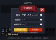 猫卖号教程 资深玩家分享游戏账号出售攻略