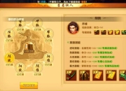 天龙八部手游2023最新职业选择与技能搭配全攻略