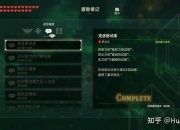 塞尔达传说新手入门指南全面解析初始任务与基础技巧
