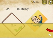 最囧游戏三全关卡通关攻略与隐藏技巧新手必看指南