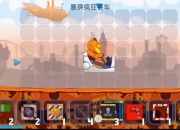 火箭车小游戏制胜十大技巧轻松通关高难度赛道攻略