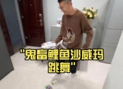 搞笑鲤鱼爆笑逆袭记：沙雕操作连闯十关，这波骚走位笑到胃抽筋