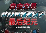 暗黑3全新赛季限时挑战解锁稀有职业套装与荣耀成就