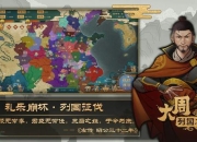 战国手游新手零基础快速入门指南与实战技巧全解析