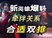 2019游戏解说冠军之夜巅峰对决全解析：战术拆解与高光操作实录